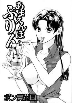 Page 8 of Amaenbo Purin