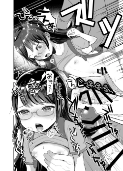 Page 15 of Otonashisou na Ko ni Te o Dashite Gyaku ni Moteasobareru Hanashi