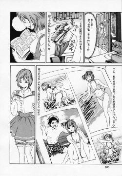 Page 110 of Koi Biyori