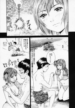 Page 111 of Koi Biyori