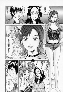 Page 124 of Koi Biyori