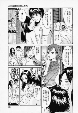 Page 135 of Koi Biyori