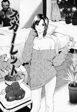 Page 25 of Koi Biyori