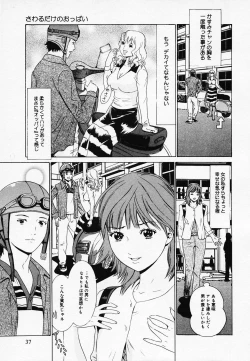 Page 41 of Koi Biyori