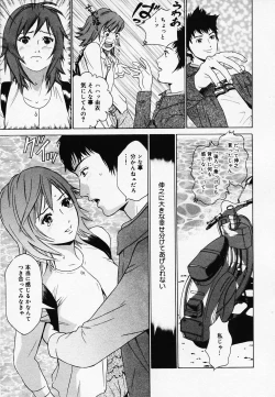 Page 47 of Koi Biyori