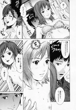 Page 49 of Koi Biyori