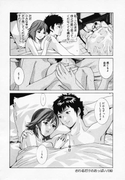 Page 56 of Koi Biyori