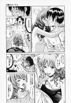 Page 63 of Koi Biyori