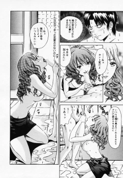 Page 64 of Koi Biyori