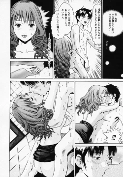 Page 66 of Koi Biyori