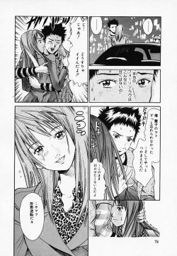 Page 82 of Koi Biyori