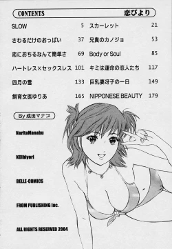 Page 8 of Koi Biyori