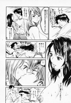 Page 92 of Koi Biyori