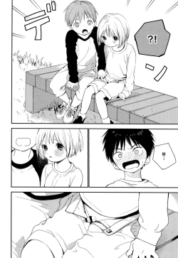 Page 11 of Kimi ni Onegai | 拜托你啦