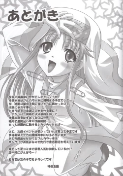 Page 24 of Toaru Nichijou no Index