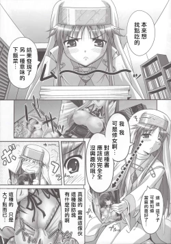 Page 4 of Toaru Nichijou no Index