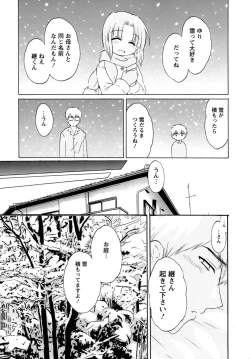 Page 106 of Kanojo to Kurasu 100 no Houhou - A Hundred of the Way of Living with Her.