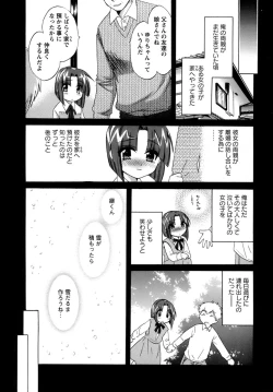 Page 113 of Kanojo to Kurasu 100 no Houhou - A Hundred of the Way of Living with Her.