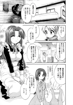 Page 114 of Kanojo to Kurasu 100 no Houhou - A Hundred of the Way of Living with Her.