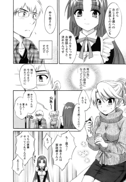 Page 115 of Kanojo to Kurasu 100 no Houhou - A Hundred of the Way of Living with Her.