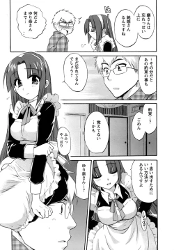 Page 118 of Kanojo to Kurasu 100 no Houhou - A Hundred of the Way of Living with Her.