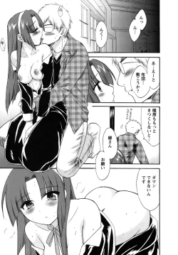 Page 120 of Kanojo to Kurasu 100 no Houhou - A Hundred of the Way of Living with Her.