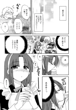 Page 138 of Kanojo to Kurasu 100 no Houhou - A Hundred of the Way of Living with Her.