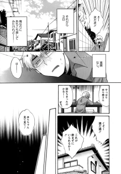 Page 156 of Kanojo to Kurasu 100 no Houhou - A Hundred of the Way of Living with Her.