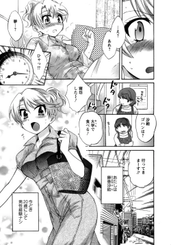 Page 172 of Kanojo to Kurasu 100 no Houhou - A Hundred of the Way of Living with Her.