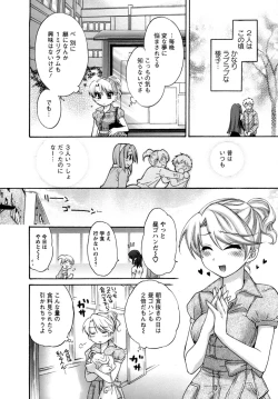 Page 175 of Kanojo to Kurasu 100 no Houhou - A Hundred of the Way of Living with Her.