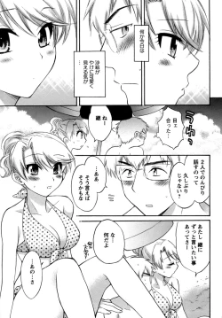 Page 196 of Kanojo to Kurasu 100 no Houhou - A Hundred of the Way of Living with Her.