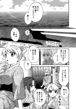 Page 198 of Kanojo to Kurasu 100 no Houhou - A Hundred of the Way of Living with Her.