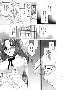 Page 20 of Kanojo to Kurasu 100 no Houhou - A Hundred of the Way of Living with Her.