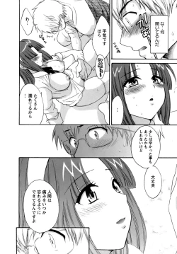 Page 21 of Kanojo to Kurasu 100 no Houhou - A Hundred of the Way of Living with Her.