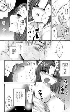 Page 22 of Kanojo to Kurasu 100 no Houhou - A Hundred of the Way of Living with Her.