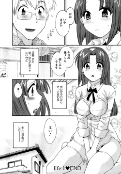 Page 27 of Kanojo to Kurasu 100 no Houhou - A Hundred of the Way of Living with Her.
