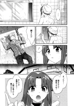 Page 32 of Kanojo to Kurasu 100 no Houhou - A Hundred of the Way of Living with Her.