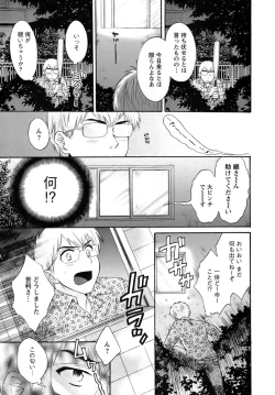 Page 36 of Kanojo to Kurasu 100 no Houhou - A Hundred of the Way of Living with Her.