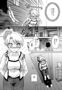 Page 53 of Kanojo to Kurasu 100 no Houhou - A Hundred of the Way of Living with Her.