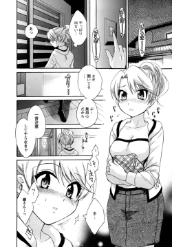 Page 61 of Kanojo to Kurasu 100 no Houhou - A Hundred of the Way of Living with Her.