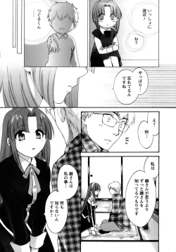 Page 76 of Kanojo to Kurasu 100 no Houhou - A Hundred of the Way of Living with Her.