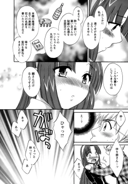 Page 79 of Kanojo to Kurasu 100 no Houhou - A Hundred of the Way of Living with Her.