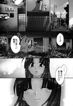 Page 8 of Kanojo to Kurasu 100 no Houhou - A Hundred of the Way of Living with Her.