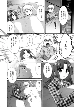 Page 95 of Kanojo to Kurasu 100 no Houhou - A Hundred of the Way of Living with Her.