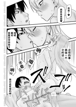 Page 34 of Kinpatsu Yancha-kei na Kanojo to no Kurashikata 2 Kouhen