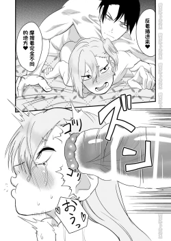 Page 43 of Kinpatsu Yancha-kei na Kanojo to no Kurashikata 2 Kouhen