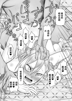 Page 46 of Kinpatsu Yancha-kei na Kanojo to no Kurashikata 2 Kouhen