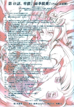 Page 24 of Yoru No Ame