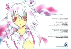 Page 3 of Yoru No Ame