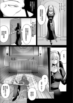 Page 115 of Koujyoku no Otome-tachi